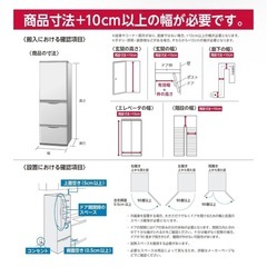 東芝 冷蔵庫 使用期間1年4ヶ月 153Lの画像