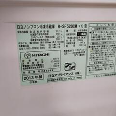 日立冷凍冷蔵庫
R-SF520CM ２０１３年の画像