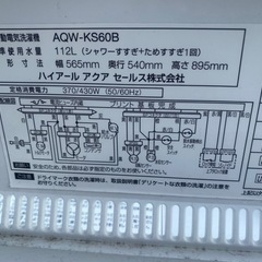 🌀2014年アクア6kg洗濯機🌀の画像
