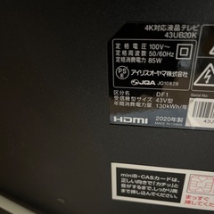 アイリス　43UB20K  2020年製の画像