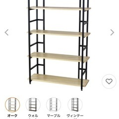 オープンラック オープンシェルフ ラック 棚 収納ラック 5段 幅92 奥行30 高さ162 収納棚 ディスプレイラック 大理石調 ヴィンテージ Geil ガイル ドリス
の画像