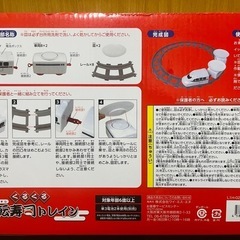 くるくる 回転寿司 子供の画像