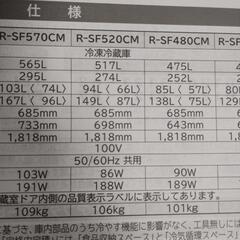 日立冷凍冷蔵庫
R-SF520CM ２０１３年の画像