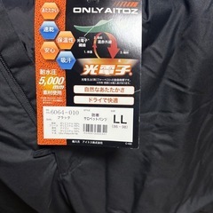 新品未使用　アイトス光電子防寒着
の画像