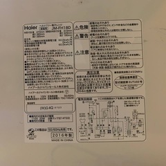 Haier 電子レンジ  JM-FH18Dの画像