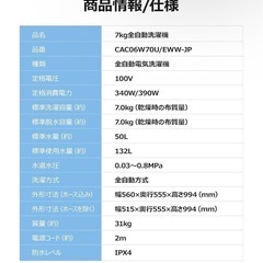 コンフィー 洗濯機 外置き使用 7kgの画像