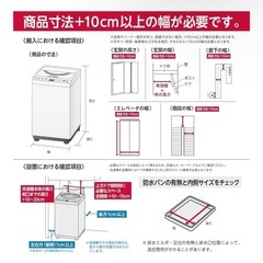 コンフィー 洗濯機 外置き使用 7kgの画像