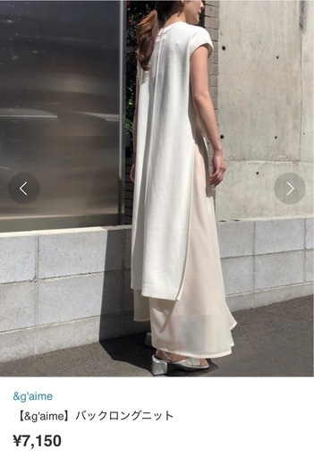 最終お値下げ本日まで【総額¥38,910円分タグ付き新品】 &g'aime 4着