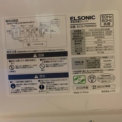 ELSONIC 電子レンジ  ECG-FMW603の画像