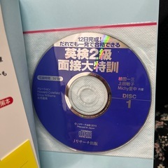 【資格勉強に！】英検2級勉強本の画像