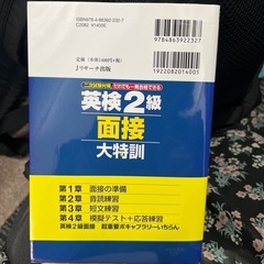【資格勉強に！】英検2級勉強本の画像
