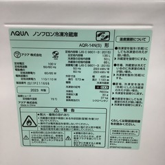 AQUA   アクア　冷蔵庫　AQR- 14N   2023年製   135Lの画像