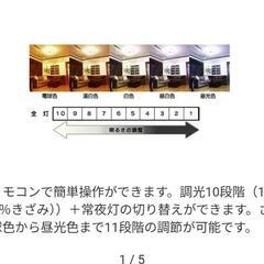 定価18000円 アイリスオーヤマ リモコン付！エコハイルクス LEDシーリングライト 6～8畳用 調光10段階＋LED常夜灯調色11段階 の画像