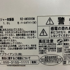 定価46750円　日立　HITACHI 圧力スチームIH炊飯器 5.5合炊き ふっくら御膳 パールホワイト RZ-AW3000M  の画像