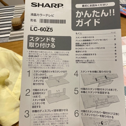 2011年製　液晶テレビ　SHARP