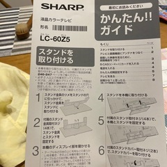 2011年製　液晶テレビ　SHARPの画像