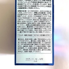 オリヒロ 高純度 グルコサミン粒　　の画像