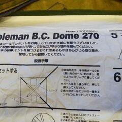 コールマンbcドーム270の画像