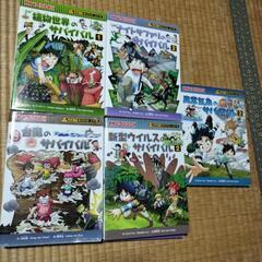 サバイバルシリーズ9冊セットの画像