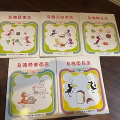 中国語語絵本セット   の画像