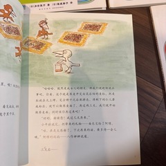 中国語語絵本セット   の画像