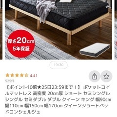 シングルマットレスの画像
