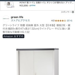 屋外収納庫 物置　キャビネットの画像