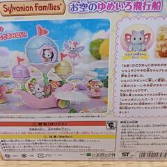 シルバニアファミリー、お空のゆめいろ飛行船、女の子　おもちゃの画像