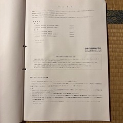 各種　配線図集の画像