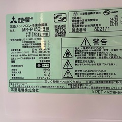 冷蔵庫　三菱　MR-P15C-BKの画像
