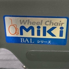 大田区引取限定【中古】MIKI BALシリーズ 車椅子 ブルー BAL-1 看護 介護用品 高齢者 施設 軽度の画像
