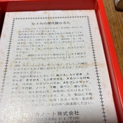 メタルダーカルタの画像