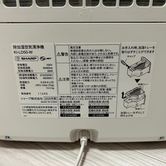 除加湿空気清浄機お譲りしますの画像