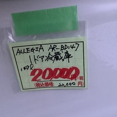 ALLEGIA 1ドア 147L 冷凍庫 AR-BD147 管7250824HK (ベストバイ 静岡県袋井市)の画像