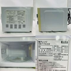 【❗️✨家電2点セット✨❗️】アイリスオーヤマ 電子レンジ IMB-T174-6-W＋ 山善 IH調理器 YET-W1452(B)の画像