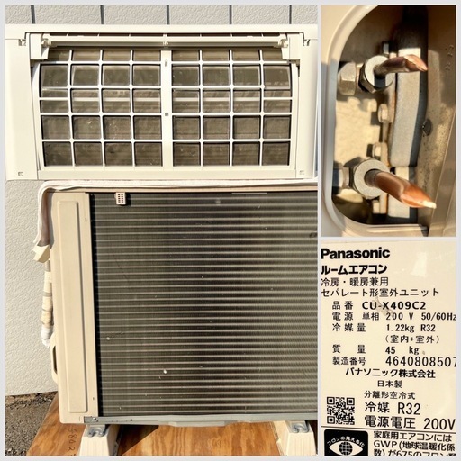■パナソニック エアコン 14畳用 エオリア 2019年製■Panasonic CS-X409C2-W■4.0kw 単相200V（エルバー型） 冷媒R32■ナノイーX エオリアAI スマートフォン対応