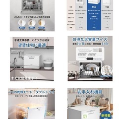 工事不要 3~5人用 大容量 家庭用 31点入り 食器洗い乾燥機 熱風送風乾燥・オートオープン乾燥 食洗器 食器洗浄機 お手入れ機能 折りたたみ給水バケツ付き お手入れ機能 SAMKYO T60の画像