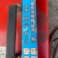 スズキッド溶接機レッドゴー120ジャンク扱いの画像