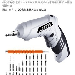 NigerNile 電動ドライバー 小型の画像