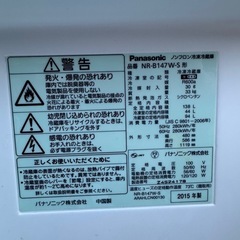 Panasonic 冷蔵庫 138リットルの画像