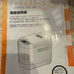 ホームベーカリーの画像