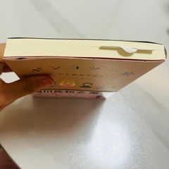 ポンコツ一家　にしおかすみこ著の画像