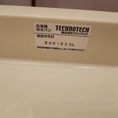 洗濯機用防水パン　中古　未使用の画像