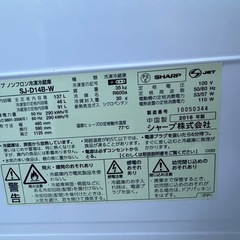 SHARP 冷蔵庫 137リットルの画像