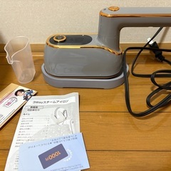 スチームアイロンの画像
