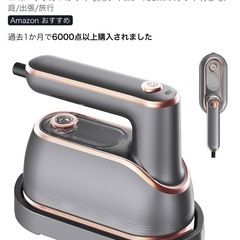 スチームアイロンの画像