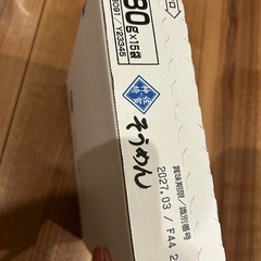 そうめん　の画像