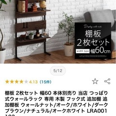 ウォールラックの画像