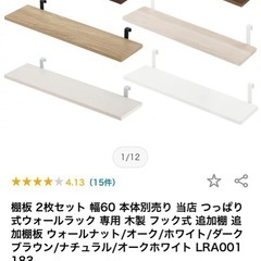 ウォールラックの画像