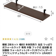 ウォールラックの画像
